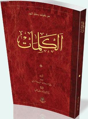 Hayrat Neşriyat  Arapça El-Kelimat (Bez Cilt Orta Boy)