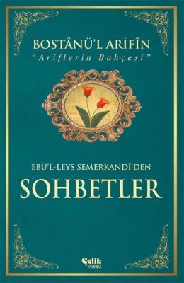 Bostanü'l Arifin Sohbetler, Ebu'l-Leys Semerkandi