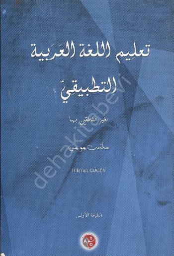 Ta'limu'l Lugati'l Arabiyye Et Tatbiki, Hikmet Cücen