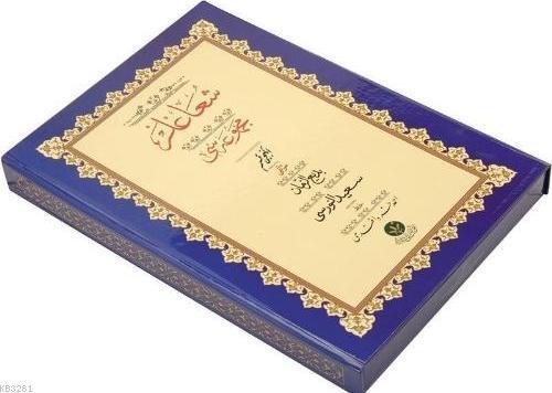 Hayrat Neşriyat  Şua'lar-1 Yazı Boy Ciltsiz