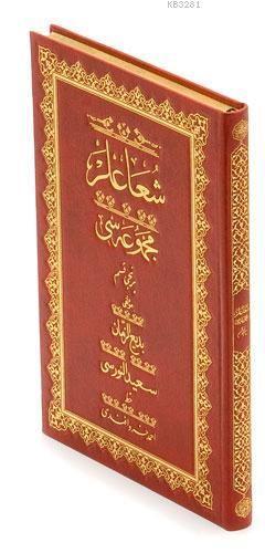 Hayrat Neşriyat  Şua'lar-1 Rahle Boy Osmanlıca