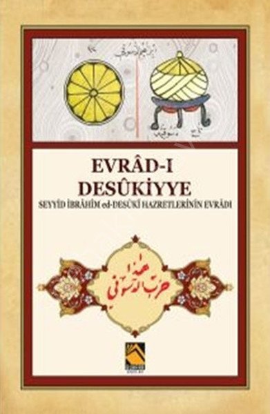 Evrad-ı Desükiyye, Seyyid İbrahim ed-Desüki Hazretlerinin Evradı