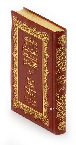 Hayrat Neşriyat  Şua'lar-2  Orta Boy Osmanlıca