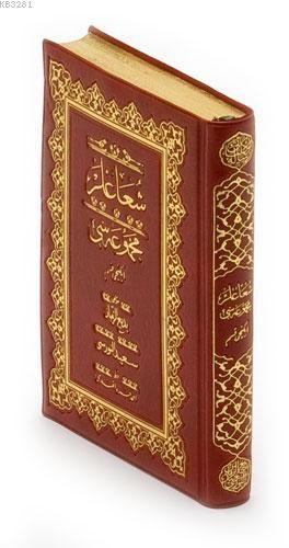 Hayrat Neşriyat  Şua'lar-2 Çanta Boy Osmanlıca