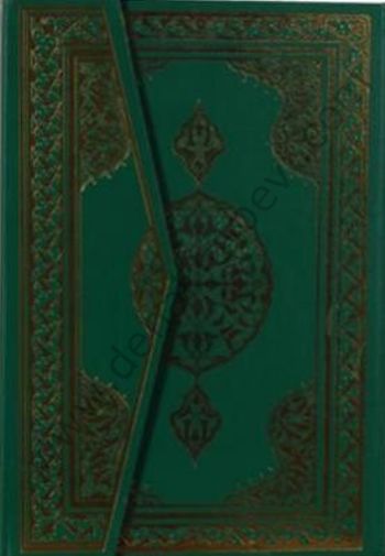 Huzur Kuranı Kerim Cami-i Kebir, Bilgisayar Hatlı 2 Renk