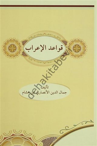 Metni Kavaid'ül İrab, Şifa Yayınevi