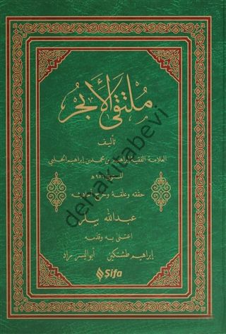 Mülteka'l-ebhur  (Arapça), Şifa Yayınevi