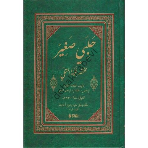 Halebi Sağir (Arapça), Şifa Yayınevi