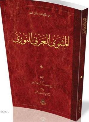 Hayrat Neşriyat  Arapça El Mesneviyye'l-Arabi (Karton Orta)