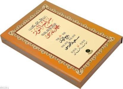 Hayrat Neşriyat  Sıracun-Nur Yazı Boy Ciltsiz