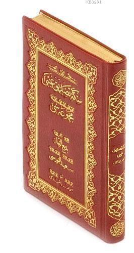 Hayrat Neşriyat  Sikke-İ Tasdik-İ  Rahle Boy Osmanlıca