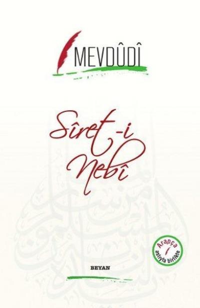 Siret-i Nebi, Mevdûdî