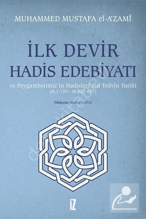 İlk Devir Hadis Edebiyatı, Muhammed Mustafa el-A'zami