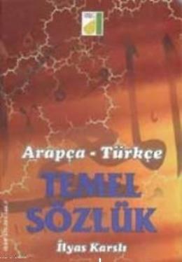 Büyük-Temel Arapça Öğrenci Sözlüğü (Şamua Kağıt - Ciltli), Damla Yayınevi
