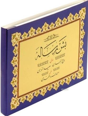 Hayrat Neşriyat  Beş Risale Yazı Boy Ciltsiz