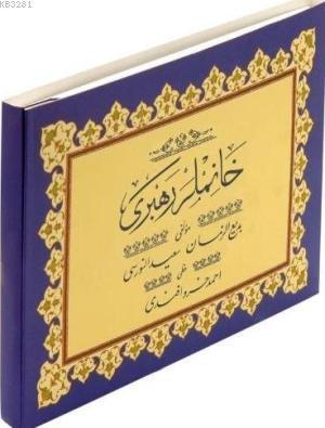 Hayrat Neşriyat  Hanımlar Rehberi Yazı Boy Ciltsiz