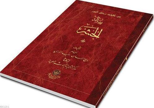 Hayrat Neşriyat  Arapça Risale-Tül Haşr