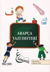 Arapça Yazı Defteri / 112 sayfa genişletilmiş baskı, Kitap Dünyası Yayınları