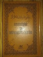 Celcelütiye ve Münacatül Kuran, deri cilt, Yeni Asya Neşriyat