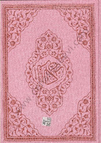 Kuranı Kerim (Ayfa-124P, Rahle Boy, Gül Desenli, Pembe, Ciltli)