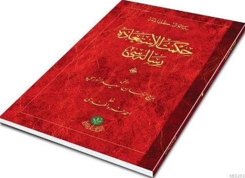 Hayrat Neşriyat  Hikmetü’l İstiaze Risalesi  Mukayeseli