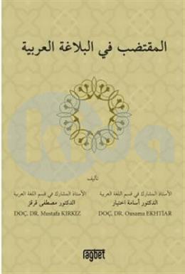 EL MUKTEDABU FİL BELAĞATİ ARABİYYETİ