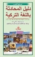 Araplar İçin Türkçe Konuşma Kılavuzu, Ensar Neşriyat