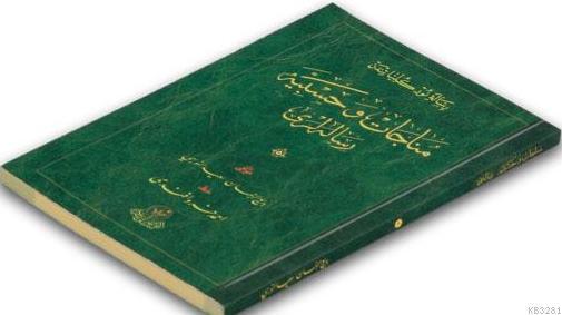 Hayrat Neşriyat  Münacat Ve Hasbiye Risaleleri Çanta Boy Osmanlıca