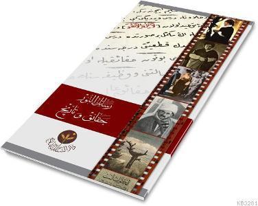 Hayrat Neşriyat  Arapça Mukaddime Arapça