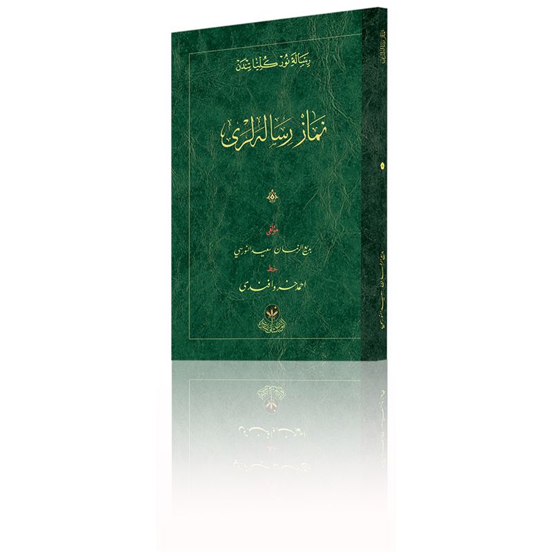 Hayrat Neşriyat  Namaz Risaleleri Osmanlıca