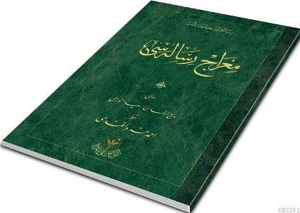 Hayrat Neşriyat  23.Söz Osmanlıca