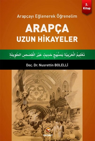 Arapça Uzun Hikayeler - 2 Arapçayı Eğlenerek Öğrenelim