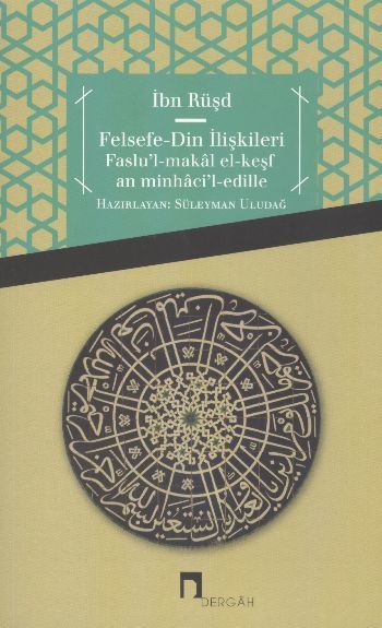 Felsefe Din İlişkileri, İbn Rüşd