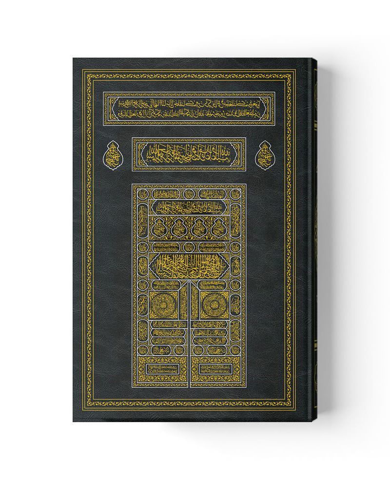 Hayrat Neşriyat  Kabe Kapaklı 2 Renkli Hafız Kur'an-I Kerim