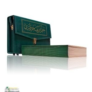 Hayrat Neşriyat  Hatmi Şerif  Cami Boy-Karton Ciltli-Çantalı