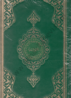 Hayrat Cami Boy Renkli Kur'an-ı Kerim (Mühürlü)