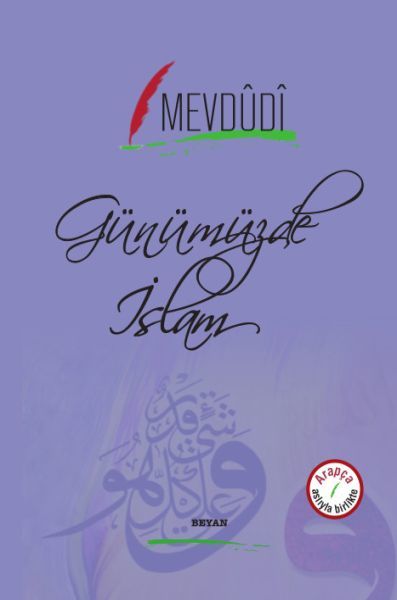 Günümüzde İslam, Mevdûdî