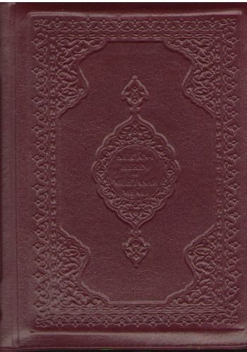 Hayrat Çanta Boy Mealli Kur'an (Yaldızlı, Kılıflı, Mühürlü)