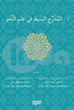 EL MUDERRECUL BASİT Fİ İLMİN NAHVİ -1