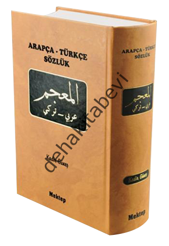 Arapça Türkçe Sözlük, Kadir Güneş