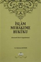 İslam Muhakeme Hukuku, Süleymaniye Vakfı Yayınları