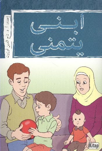 İbni Yetemenna, Prof. Dr. Tacettin Uzun