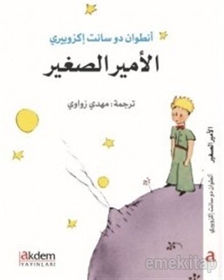 Arapça Küçük Prens, Antoine de Saint-Exupery