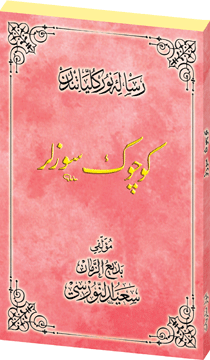 755- Küçük Sözler Matbu Osmanlıca, Envar Neşriyat