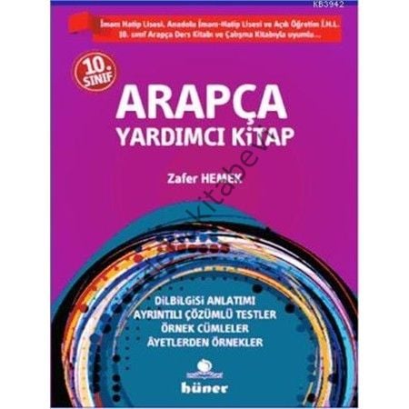 Arapça Yardımcı Kitap 10. Sınıf, Zafer Hemek, Hüner Yayınevi