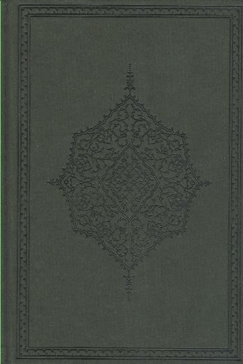 Kur'an-ı Kerim (Orta Boy, Şamua Kağıt)