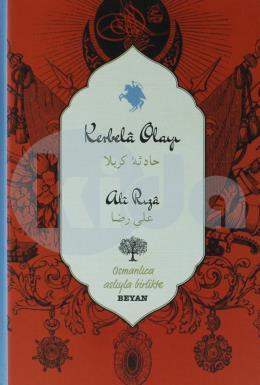 Kerbela Olayı, Ali Rıza