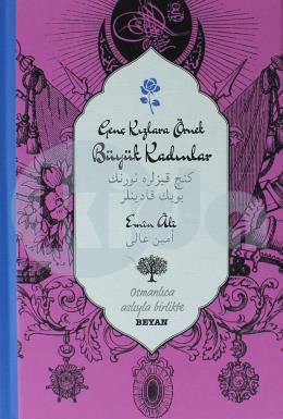 Genç Kızlara Örnek Büyük Kadınlar, Emin Ali