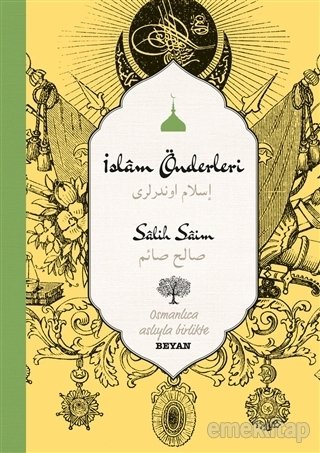 İslam Önderleri, Salih Saim Unar