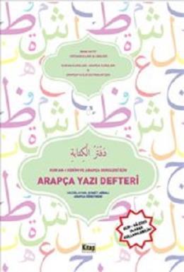 Kur'an-ı Kerim ve Arapça Dersleri için Arapça Yazı Defteri, Kitap Dünyası Yayınları